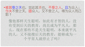 浙江省紹興縣楊汛橋鎮(zhèn)中學七年級語文下冊 第7課《最后一課》課件 新人教版