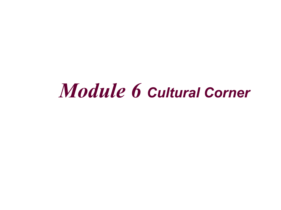 四川省南充市白塔中学高一英语 Module 6 Cultural Corner课件_第1页