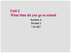 七年級(jí)英語下冊(cè) Unit 2 What time do you go to school課件2 （新版）人教新目標(biāo)版