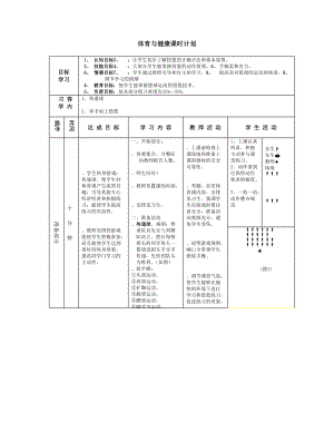 單手肩上投籃