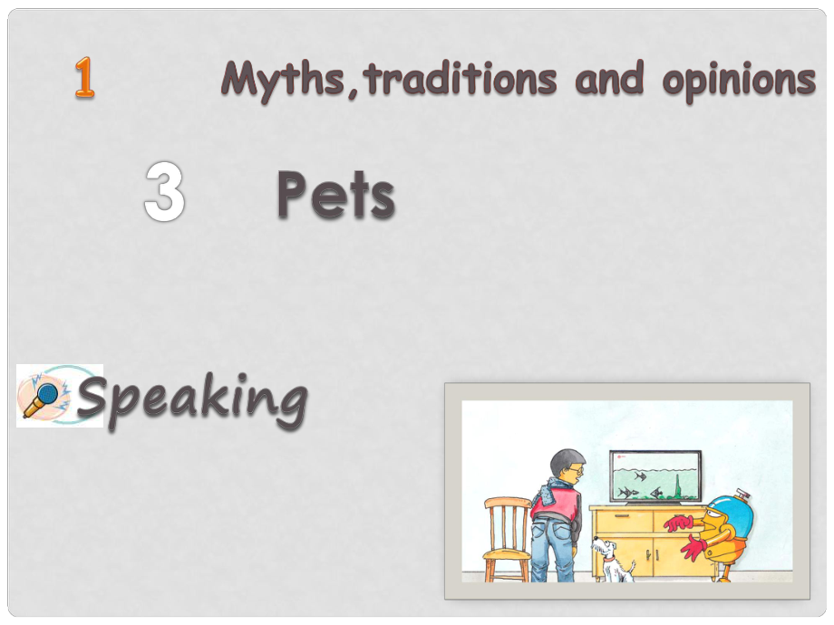 九年級(jí)英語(yǔ)上冊(cè) Module 1 Myths, traditions and opinions Unit 3 Pets Speaking課件 （新版）牛津上海版_第1頁(yè)