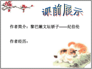 遼寧省燈塔市第二初級(jí)中學(xué)八年級(jí)語文下冊(cè) 10《組歌》浪之歌課件 新人教版