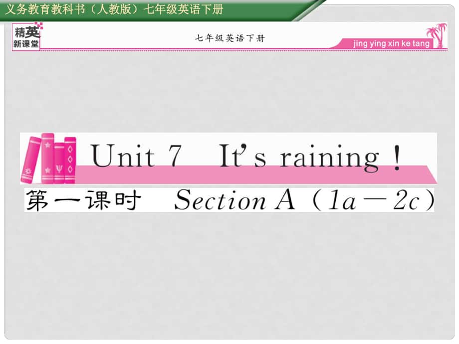 七年級(jí)英語下冊(cè) Unit 7 It’s raining（第1課時(shí)）Section A（1a2c）課件 （新版）人教新目標(biāo)版_第1頁