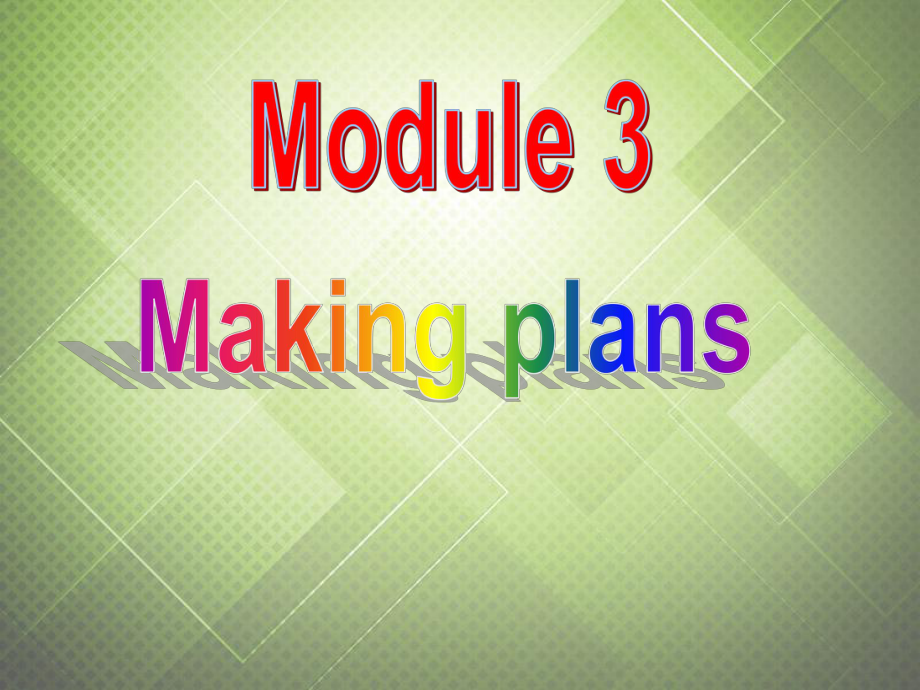 七年级英语下册 Module 3 Making plans Unit 2 We’re going to cheer the players.课件 新版外研版_第1页