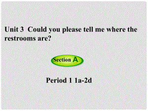 九年級英語全冊 Unit 3 Could you please tell me where the restrooms are（第1課時(shí)）Section A（1a2d）課件 （新版）人教新目標(biāo)版