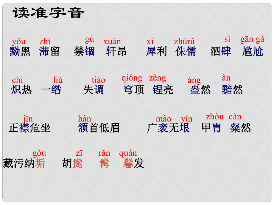 名师导航八年级语文下册 第一单元 4《列夫托尔斯泰》课件 （新版）新人教版_第1页