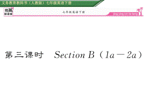 七年級英語下冊 Unit 5 Why do you like pandas（第3課時）Section B（1a2a）課件 （新版）人教新目標(biāo)版