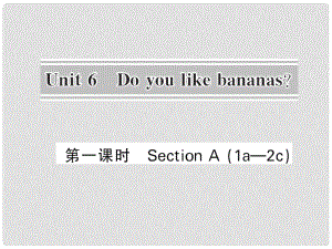 七年级英语上册 Unit 6 Do you like bananas（第1课时）课件 （新版）人教新目标版