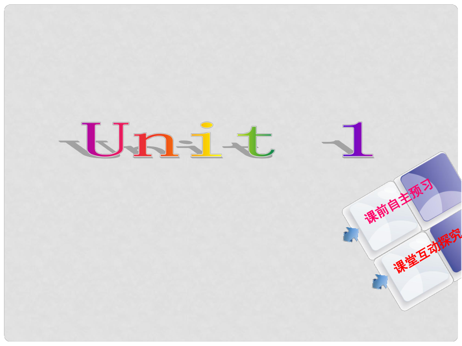 教與學(xué)七年級(jí)英語(yǔ)下冊(cè) Module 4 Life in the future Unit 1 Everyone will study at home課件 （新版）外研版_第1頁(yè)