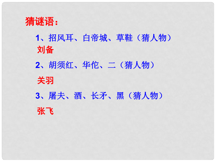 甘肅省鎮(zhèn)原縣南川初級(jí)中學(xué)七年級(jí)歷史下冊(cè) 第三單元 第22課 時(shí)代特點(diǎn)鮮明的明清文化（二）課件 新人教版_第1頁(yè)