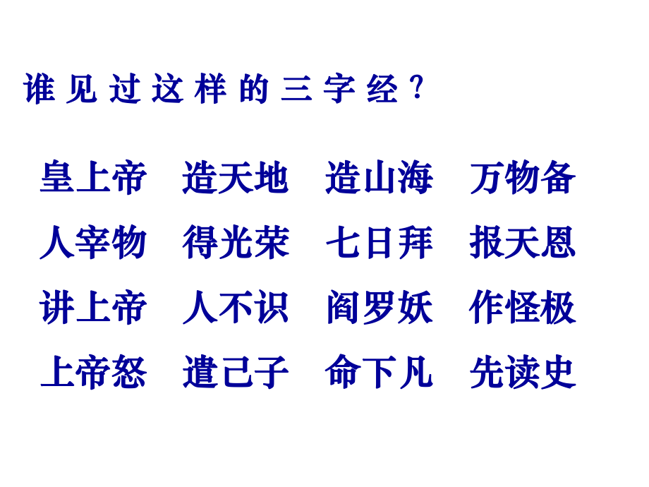 山東省高中歷史 第13課 太平天國運動課件15 岳麓版必修1_第1頁