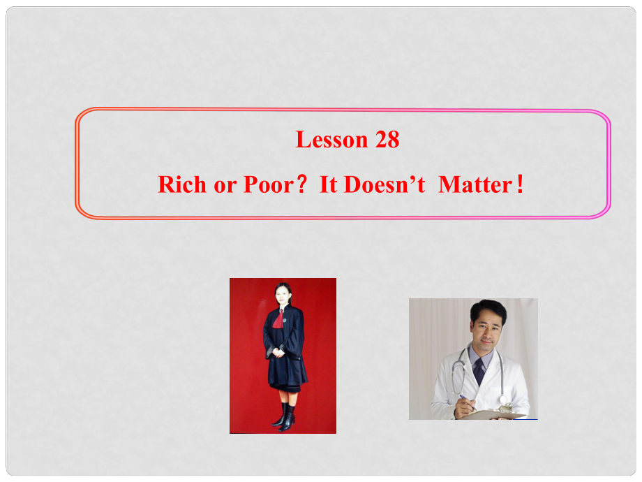 甘肅省酒泉市第三中學(xué)八年級英語上冊 Unit 5 Lesson 28 Rich or PoorIt Doesn’t Matter課件 （新版）冀教版_第1頁