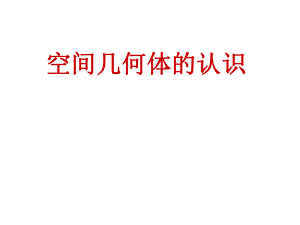 安徽省阜陽(yáng)三中高考數(shù)學(xué)二輪復(fù)習(xí) 三角函數(shù)1課件 理