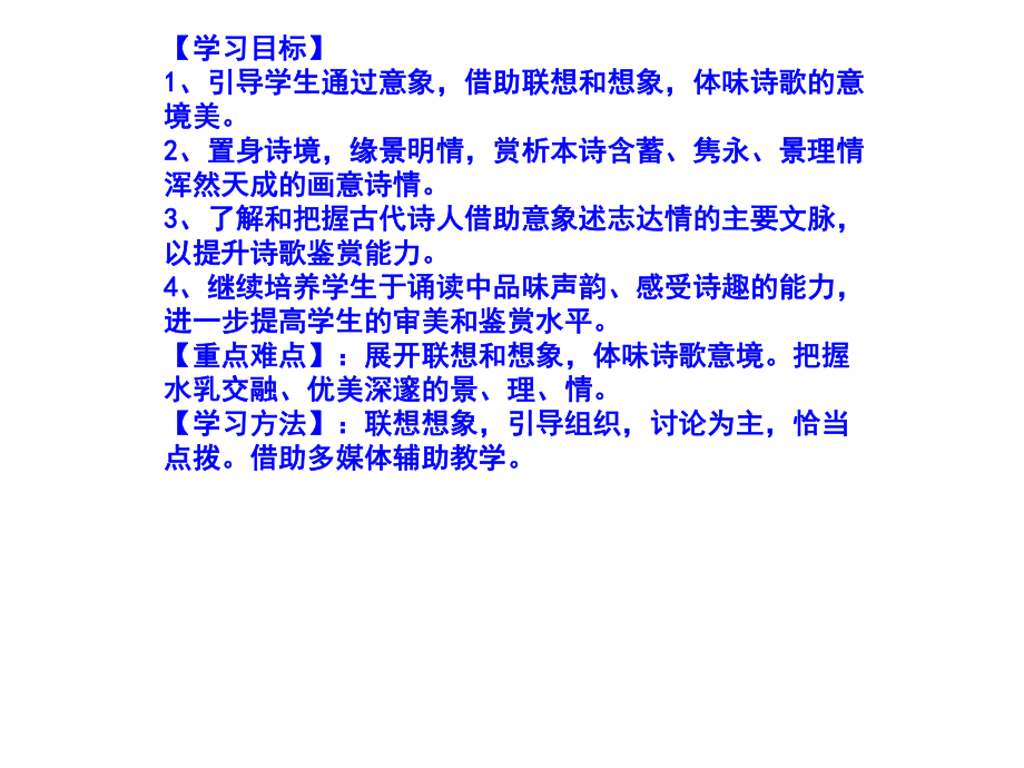 湖南省懷化市湖天中學(xué)高中語(yǔ)文 第二單元《江花月夜》課件 新人教版選修《中國(guó)古代詩(shī)歌散文欣賞》_第1頁(yè)