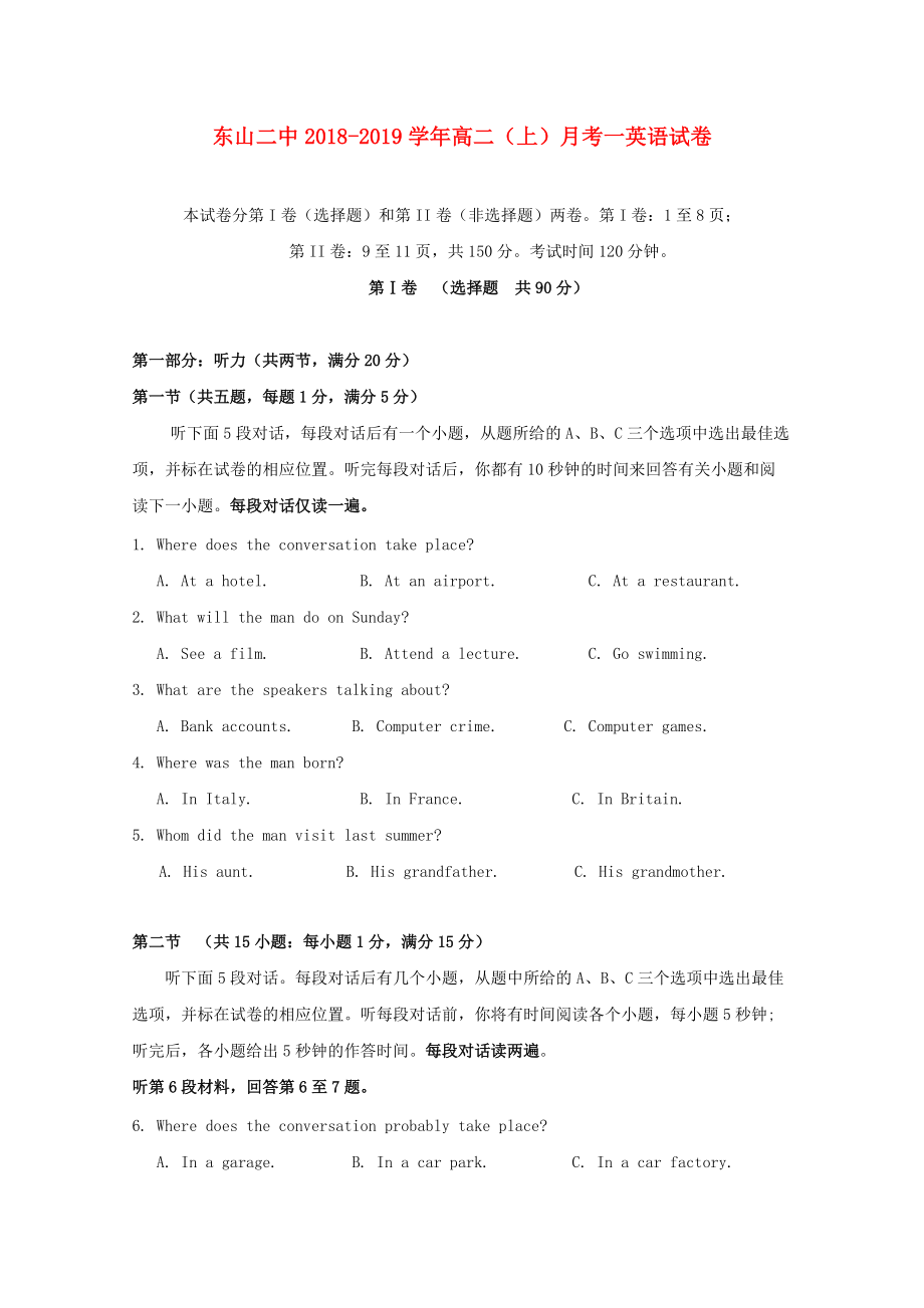 福建省某知名中学高二英语上学期第一次10月月考试题22_第1页
