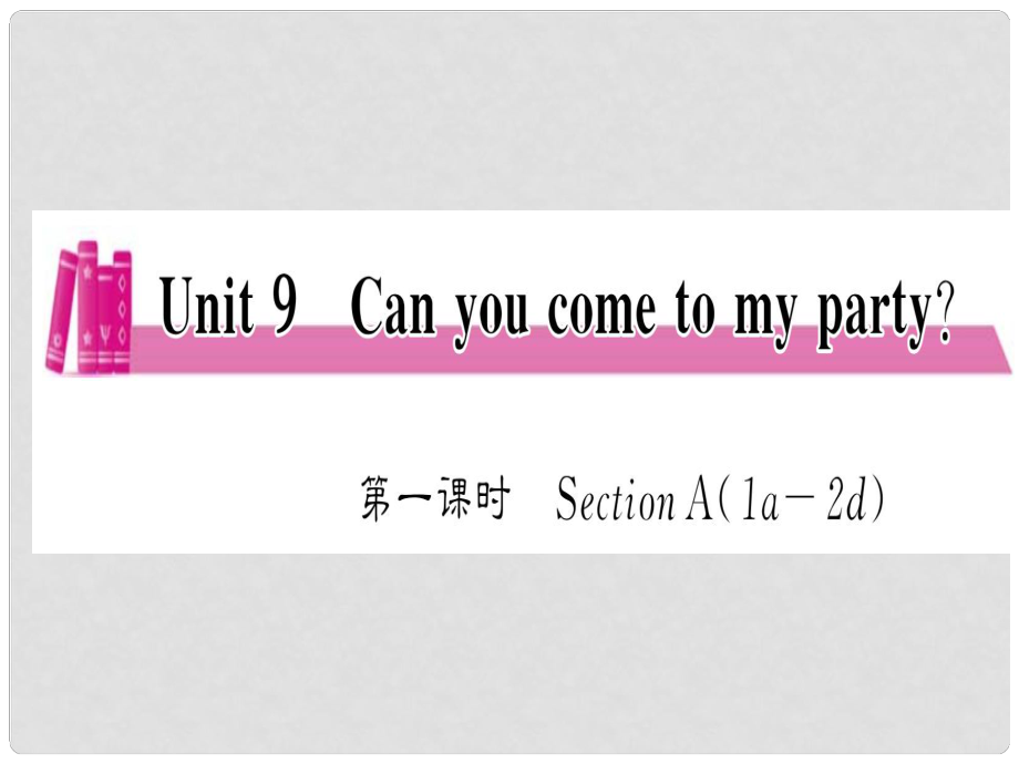 八年級(jí)英語(yǔ)上冊(cè) Unit 9 Can you come to my party（第1課時(shí)）Section A（1a2d）課件 （新版）人教新目標(biāo)版_第1頁(yè)