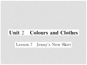 七年級(jí)英語(yǔ)上冊(cè) Unit 2 Colours and Clothes Lesson 7 Jenny's New Skirt課件 （新版）冀教版