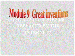 九年級英語上冊 Module 9 Great inventions Unit 2 Will books be replacedthe Internet課件 （新版）外研版