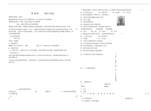 高中歷史《電影與電視》學(xué)案(二)岳麓版必修3