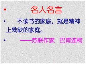 安徽省固鎮(zhèn)三中七年級語文下冊 14《短文兩篇》黃鶴樓課件 （新版）蘇教版