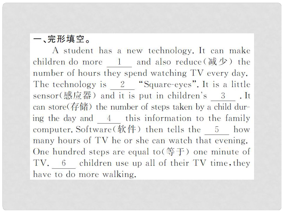 九年級(jí)英語(yǔ)全冊(cè) Unit 5 What are the shirts made of Section A閱讀提升課件 （新版）人教新目標(biāo)版_第1頁(yè)