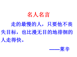 安徽省固鎮(zhèn)三中七年級(jí)語(yǔ)文上冊(cè) 10《社戲》課件 （新版）蘇教版