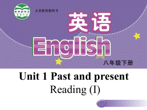 八年级英语下册 Unit 1 Past and Present Reading I课件 （新版）牛津版