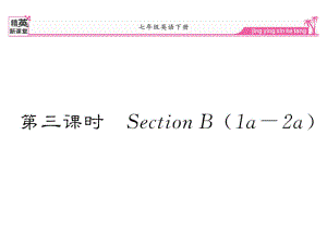 七年級英語下冊 Unit 2 What time do you go to school（第3課時）Section B（1a2a）課件 （新版）人教新目標(biāo)版