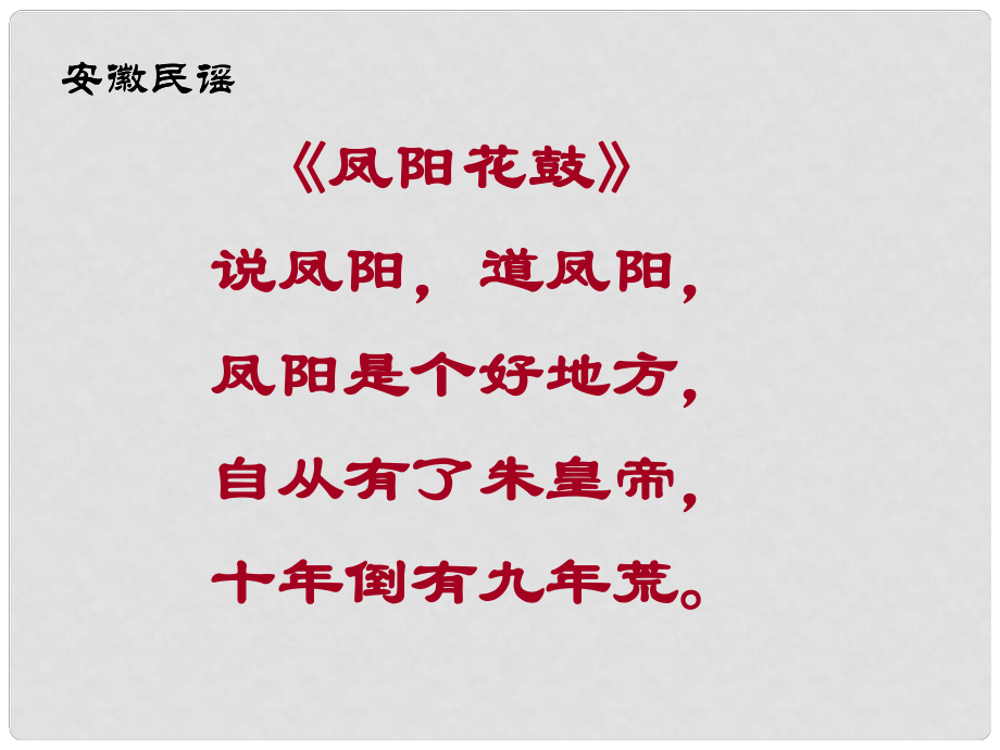 七年級歷史下冊 第三單元 第15課 明朝君權(quán)的加強課件 新人教版_第1頁