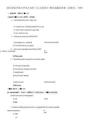 2021國家開放大學(xué)電大本科《人文英語4》期末試題及答案