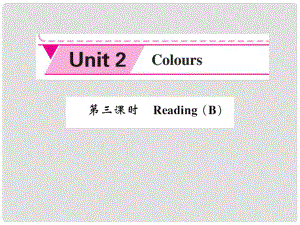 九年级英语上册 Unit 2 Colours（第3课时）课件 （新版）牛津版