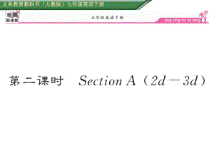 七年級(jí)英語(yǔ)下冊(cè) Unit 9 What does he look like（第2課時(shí)）Section A（2d3d）課件 （新版）人教新目標(biāo)版