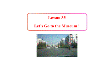 甘肅省酒泉市第三中學(xué)七年級(jí)英語(yǔ)上冊(cè) Unit 6 Let’s Go Lesson 35 Let's Go to the Museum課件 （新版）冀教版