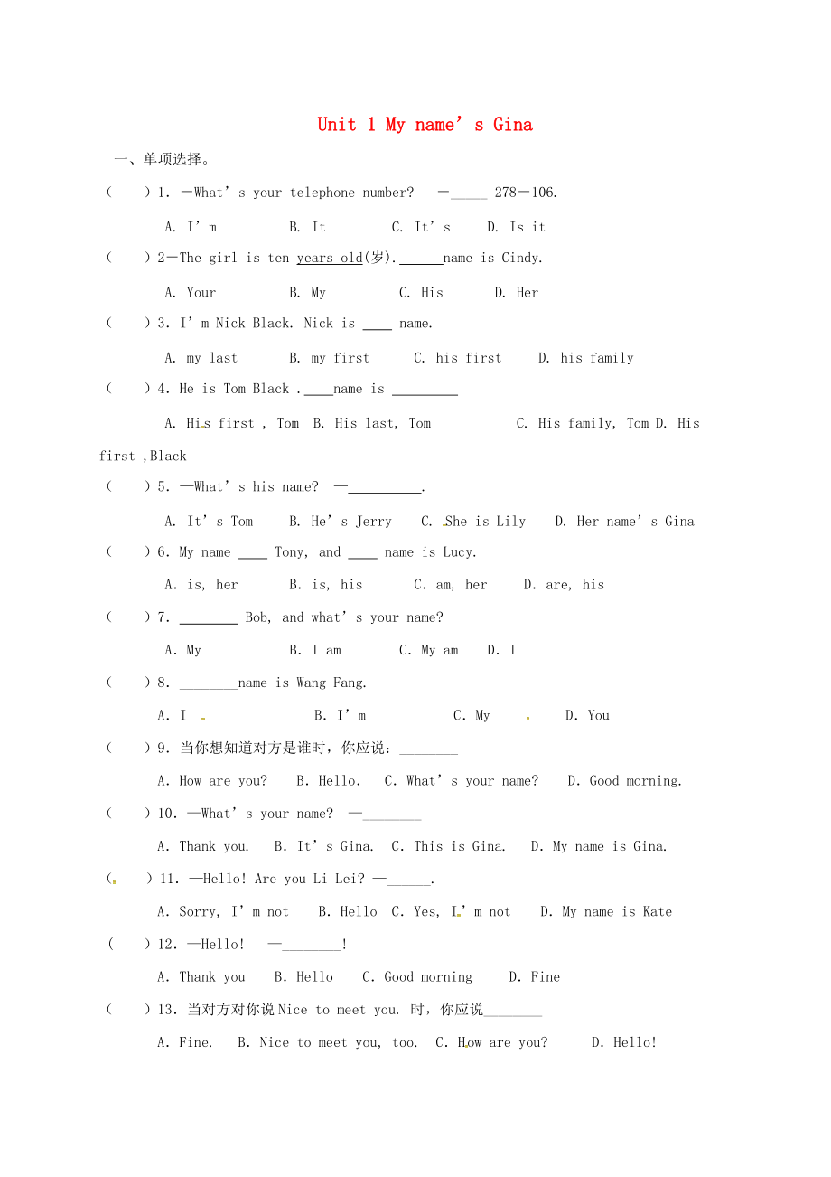 四川省泸州市龙马潭区七年级英语上册 Unit 1 My name’s Gina练习 新版人教新目标版_第1页