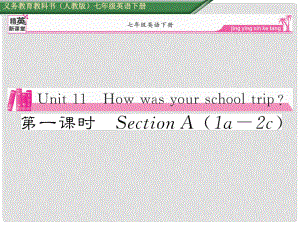 七年級英語下冊 Unit 11 How was your school trip（第1課時(shí)）Section A（1a2c）課件 （新版）人教新目標(biāo)版