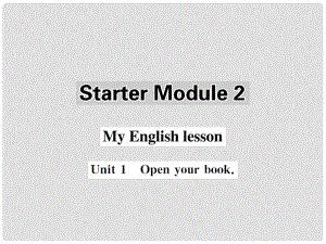 七年級英語上冊 Starter Module 2 My English lesson Unit 1 Open your book課件 （新版）外研版