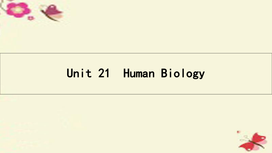 高考英語一輪總復(fù)習(xí) 第一部分 教材知識(shí)梳理 Unit 21 Human Biology課件 北師大版選修7_第1頁