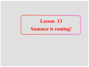 六年級英語下冊 Lesson 13《Summer is coming》課件1 （新版）冀教版（三起）