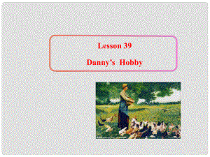 甘肅省酒泉市第三中學(xué)八年級(jí)英語(yǔ)上冊(cè) Unit 7 Lesson 39 Danny’s Hob課件 （新版）冀教版