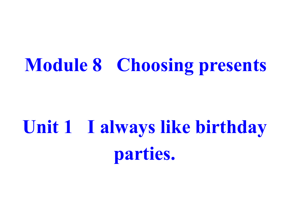 广东省佛山市顺德区江义初级中学七年级英语上册《Module 8 Choosing presents Unit 1 I always like birthday parties》课件 （新版）外研版_第1页