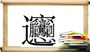 七年級語文下冊 第四單元 第17課《安塞腰鼓》課件 （新版）新人教版