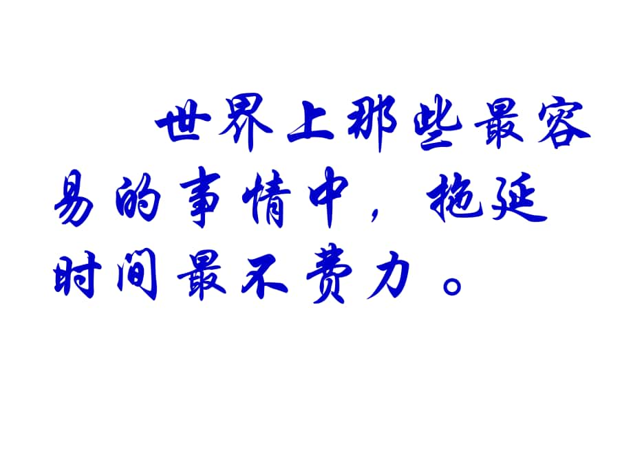 安徽省固鎮(zhèn)三中七年級(jí)語(yǔ)文上冊(cè) 11《端午日》課件 （新版）蘇教版_第1頁(yè)