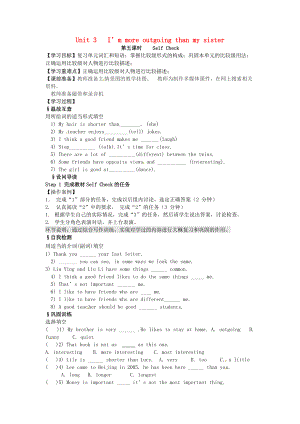 四川省瀘州市龍馬潭區(qū)八年級英語上冊 Unit 3 I’m more outgo ing than my sister第5課時Self Check學案無答案新版人教新目標版