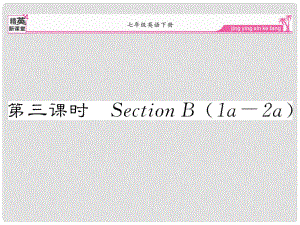 七年級英語下冊 Unit 3 How do you get to school（第3課時）Section B（1a2a）課件 （新版）人教新目標(biāo)版