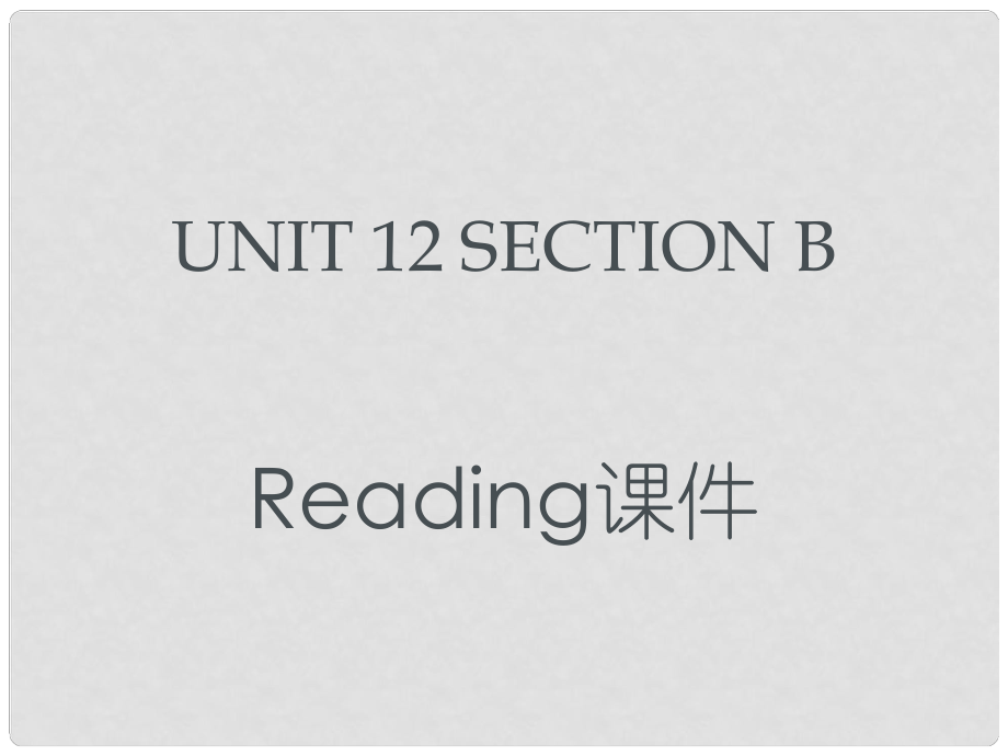 七年級英語下冊 Unit 12 What did you do last weekend Section B（2a2c）課件 （新版）人教新目標版_第1頁