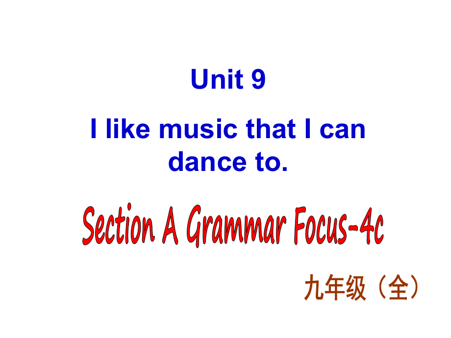 九年级英语全册 Unit 9 I like music that I can dance to Section A 4课件 （新版）人教新目标版_第1页