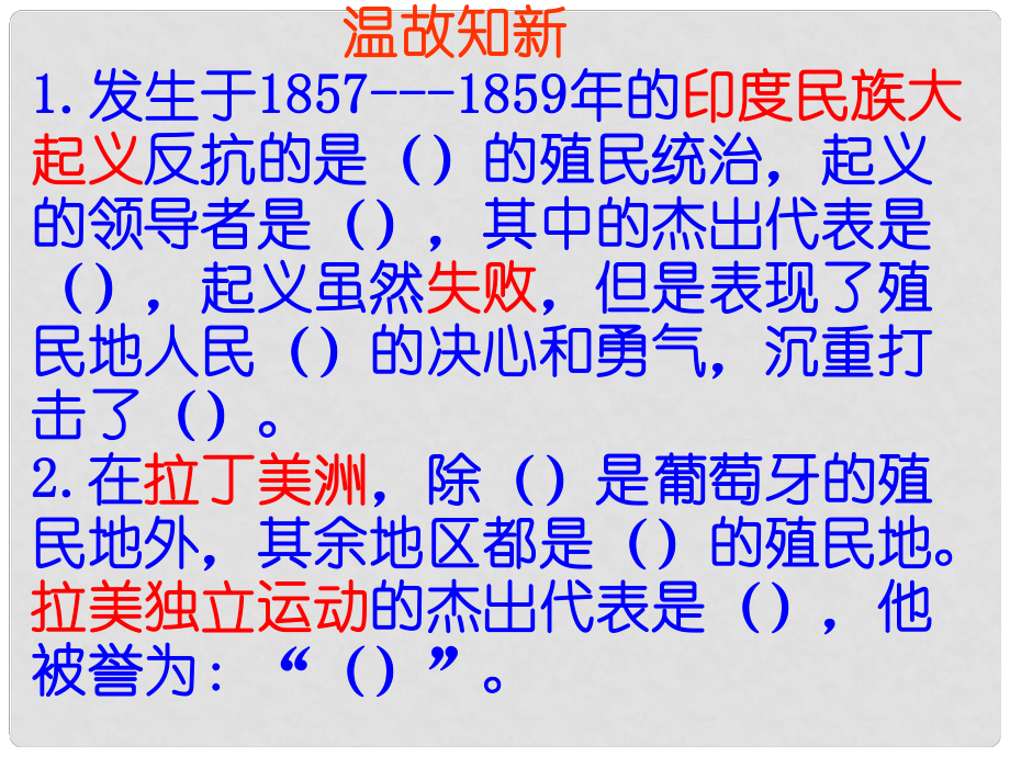 八年级历史上册 第17课 国际工人运动和马克思主义的诞生课件 新人教版_第1页