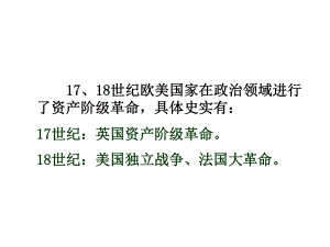 九年級歷史上冊 第14課 “蒸汽時代”的到來課件 新人教版