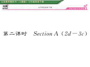 七年級(jí)英語(yǔ)下冊(cè) Unit 8 Is there a post office near here（第2課時(shí)）Section A（2d3c）課件 （新版）人教新目標(biāo)版