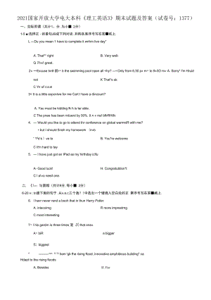 2021國家開放大學(xué)電大本科《理工英語3》期末試題及答案